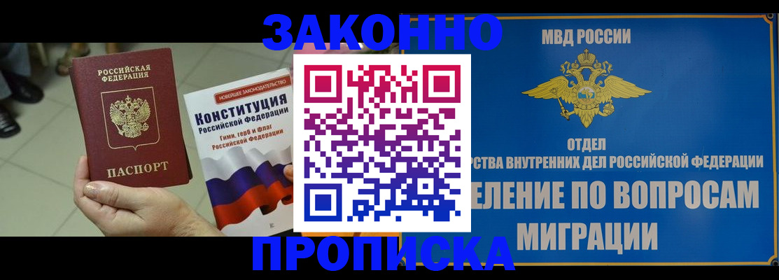 прописка для школы в Муроме