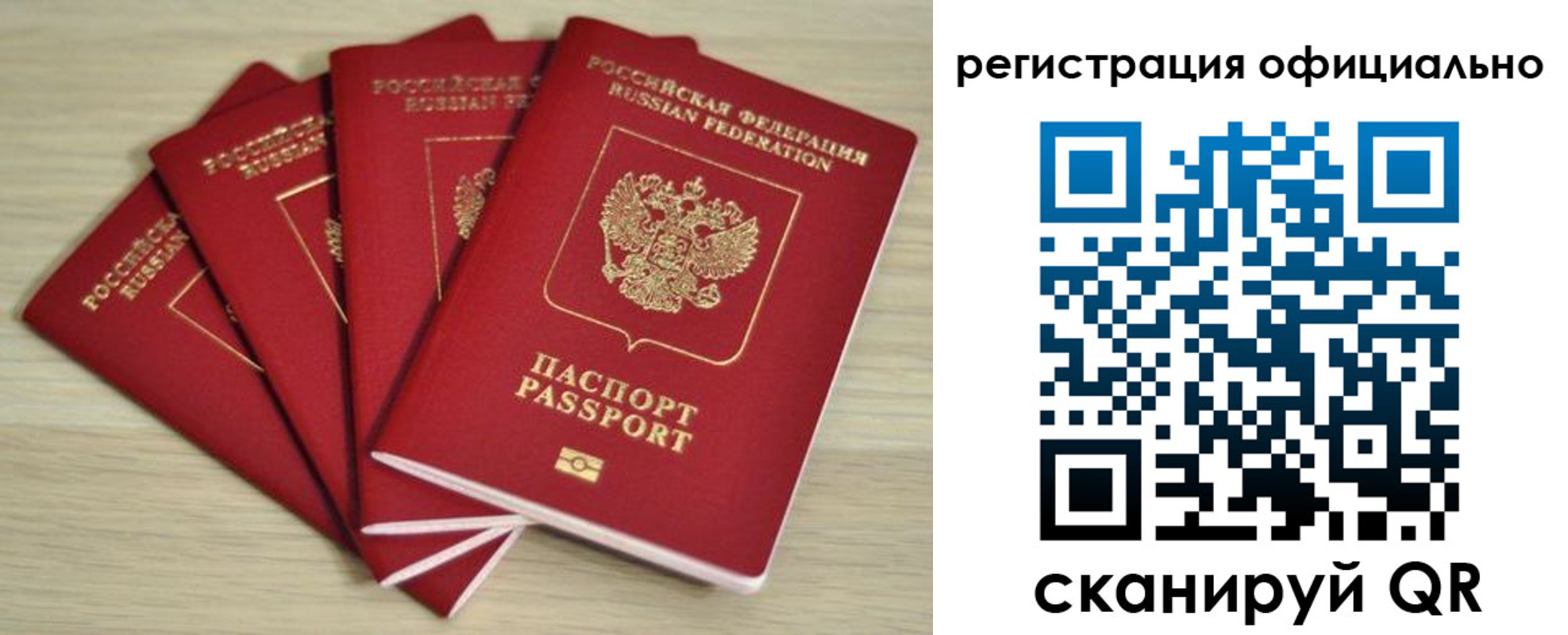 временная прописка в Муроме