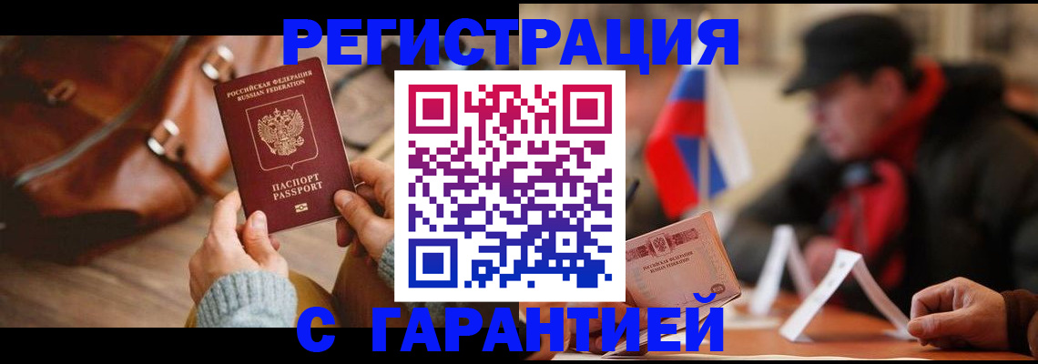 прописка ребенка в Муроме