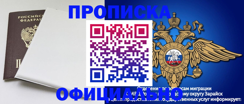 прописка в квартире в Муроме