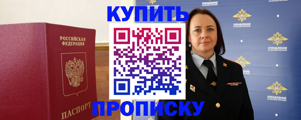 прописка от собственника в Муроме